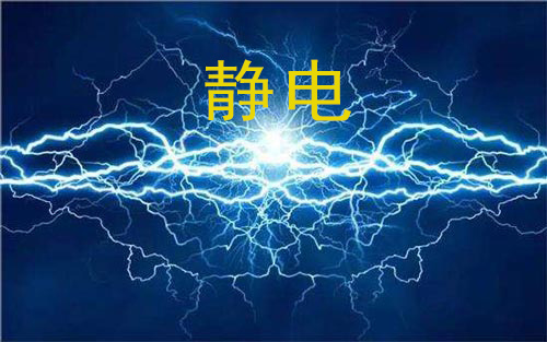 哪些定做工作服的面料很容易產生靜電