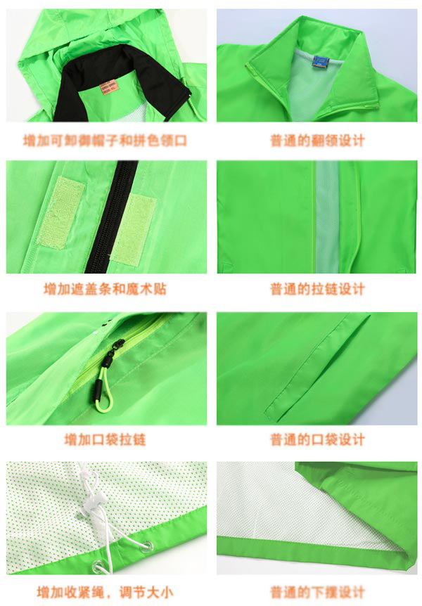 帶帽定做廣告風(fēng)衣細(xì)節(jié)對比圖