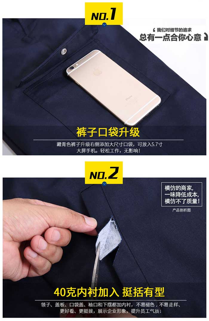 滌棉珠凡長袖工作服定做款式口袋及輔料細節展示