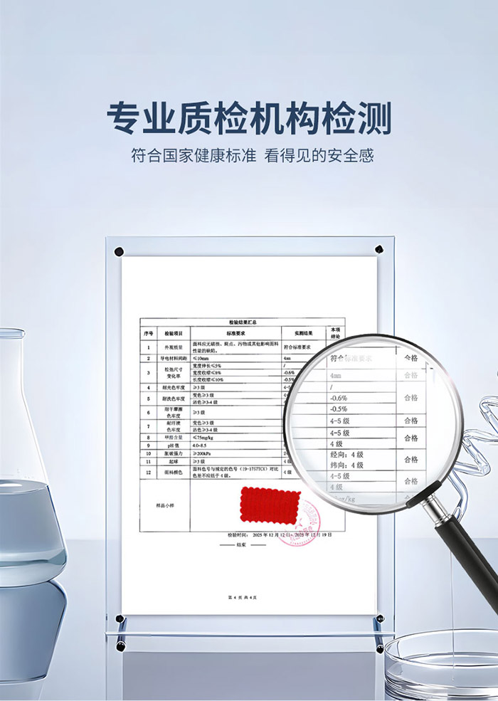 防靜電短袖POLO衫面料質(zhì)檢報告