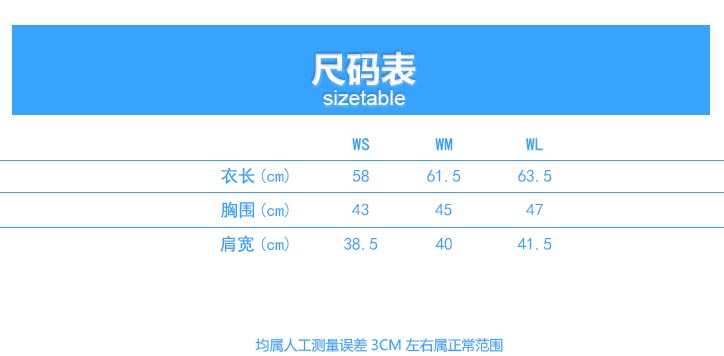 1898號時(shí)尚翻領(lǐng)短袖POLO衫定做批發(fā)之女款成品尺寸圖表