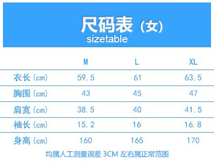 彩虹領短袖T恤衫定做,POLO衫制作女款規格尺寸表